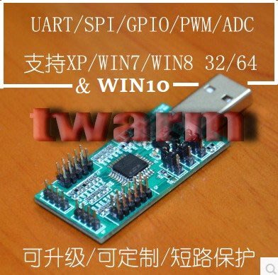 《德源科技》r)現貨 USB轉UART I2C SPI( 帶4路ADC,4路PWM,8數字IO及nRF2401測試軟件)