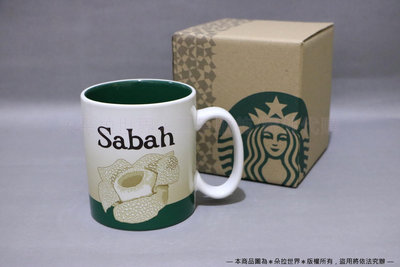 ⦿ 沙巴 Sabah 》星巴克 STARBUCKS 城市馬克杯 經典款 典藏款 473ml 北婆羅洲 馬來西亞
