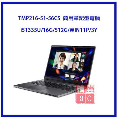 【龍年限定】Acer UN-B17TA-00C 16吋 商用筆記型電腦 i5-1355U/512GB SSD