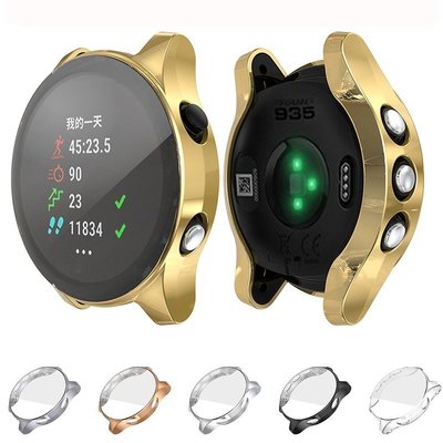 佳明 Garmin 智慧手錶 配件 Forerunner 935 945 TPU電鍍 保護殼 矽膠保護外殼 防撞殼 錶殼