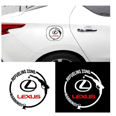 Lexus雷克薩斯個性車貼汽車油箱蓋貼紙汽車改裝裝飾郵箱蓋貼紙