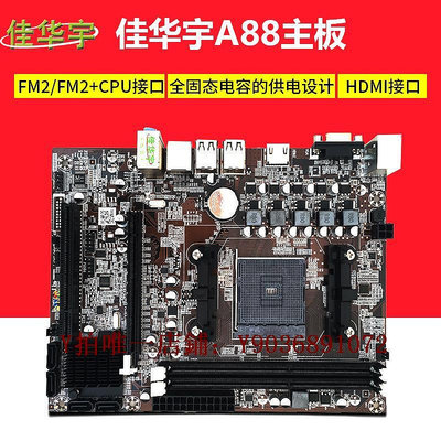 電腦主板 AMD全新A88電腦A55/A780G主板FM2+FM1am3接口DDR3 905 904 938針