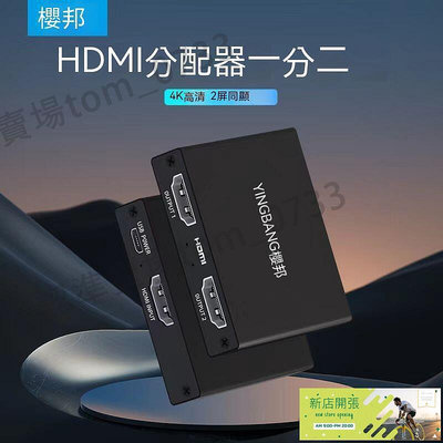 【現貨】品質保證● hdmi切換器 hdmi分配器 kvm切換器 hdmi分配器一進二出分屏器4k60hz高清hdmi