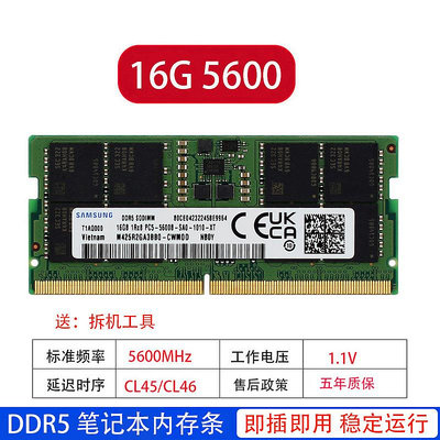 適用三星16G 32G 4800 5600筆電記憶體適用DDR5戴爾惠普華碩