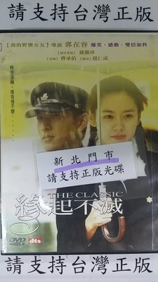 我家@555555 DVD 孫藝珍 曹承佑 趙寅成【緣起不滅】全賣場台灣地區正版片