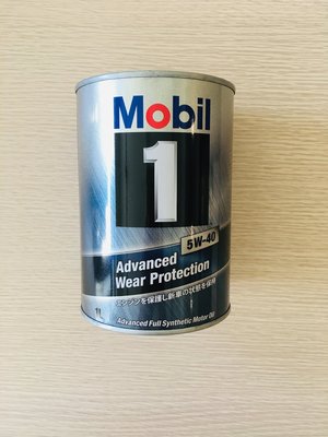 日本進口 美孚Mobil1 5w40 AWP 全合成機油 一公升 鐵罐裝 附發票 現貨