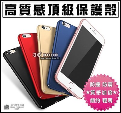 [免運費] APPLE 蘋果 iPhone 8 PLUS 金屬保護殼 全包邊殼 哀鳳8+ i8 P 5.5吋 金屬手機殼