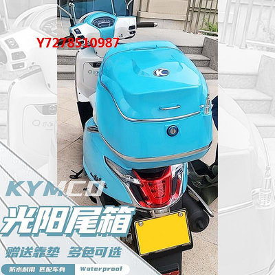 電動行李箱適用光陽Like150尾箱摩托車后備箱行李箱載物箱新來客CK150T-5-13