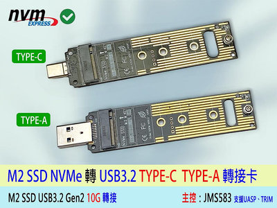台灣熊讚 PCIe SSD NVMe M2 SSD 轉接 USB3  M2 SSD 轉 USB3 轉接卡 JMS583