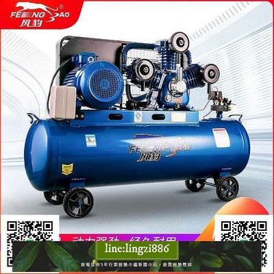 【現貨】上海風豹空壓機0.9工業級空氣壓縮器大型高壓氣泵大功率380v