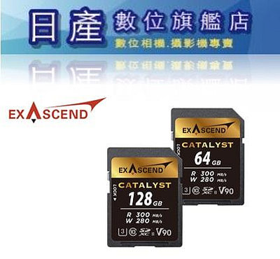 【日產旗艦】Exascend Catalyst V90 SD UHS-II 讀取300MB 寫入280MB 64G 128G 正成公司貨