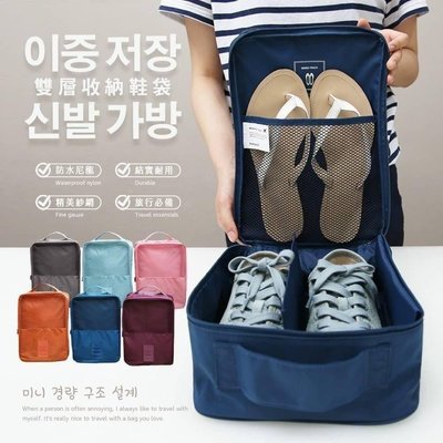 出國旅行必備 雙層收納鞋袋(顏色隨機出貨)-現貨