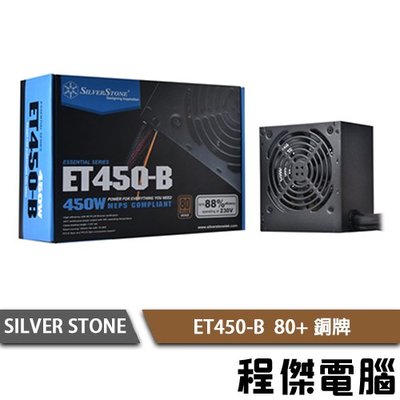 【SILVER STONE 銀欣】 ET450-B 450W 電源供應器 80+銅牌 3年保『高雄程傑電腦』