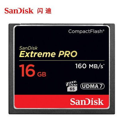 SanDisk閃迪 16G 高速CF卡 1067X 160M/S 單反相機內存卡 4K RAW滿額免運
