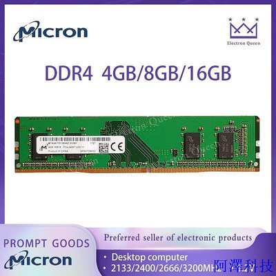 安東科技【現貨】Micron 鎂光 RAM DDR4 4GB/8GB/16GB  PC 2133/2400/2666/3200M