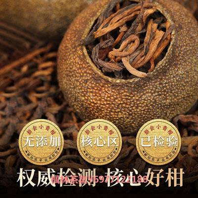 正宗小青柑普洱茶熟茶新會生曬陳皮柑普茶熟普茶葉自己喝罐裝500g