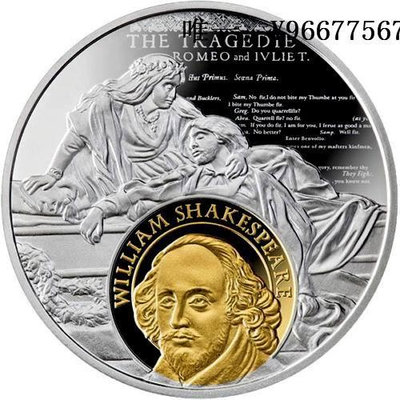 銀幣喀麥隆2016年莎士比亞和塞萬提斯逝世400周年精制鍍金紀念銀幣