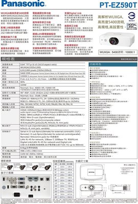 Panasonic PT-EZ590T短焦鏡頭ET-ELW31投射比0.74~0.96(其他投影機鏡頭可問)