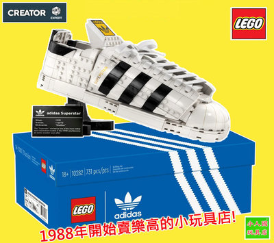LEGO 10282 愛迪達Adidas 創意系列Creator 限定商品 樂高公司貨 永和小人國玩具店0901