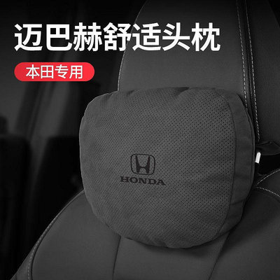 Honda 本田 CRV XRV 汽車頭枕 多功能 車用座椅靠墊頭枕 彈力棉頸枕腰靠 車內脖枕靠枕 車上睡覺靠枕