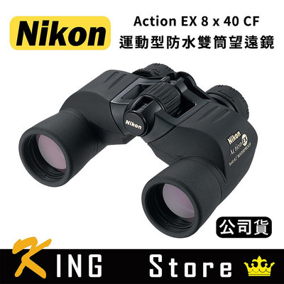 NIKON Action EX 8x40 CF 運動型防水雙筒望遠鏡(公司貨)