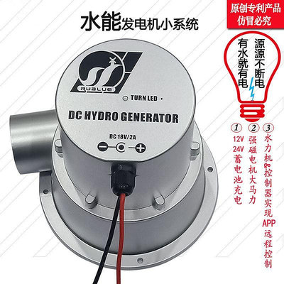 水能發電機12V24V水流渦輪式野外小型系統水力發電機直流無刷電機