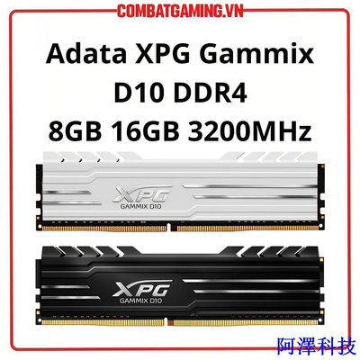 阿澤科技電腦內存 Adata XPG Gammix D10 DDR4 8GB 16GB 3200Mhz 黑色白色正品