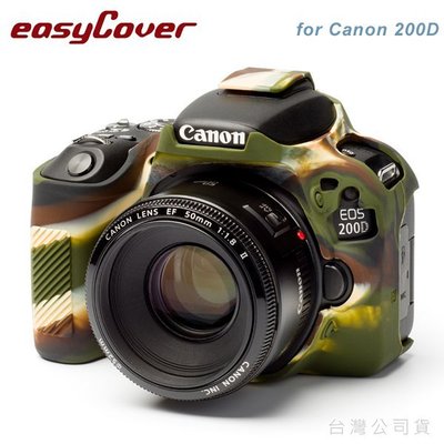 EGE 一番購】easyCover 金鐘套 for CANON 200D / 250D 專用矽膠保護套 防塵套【迷彩色】