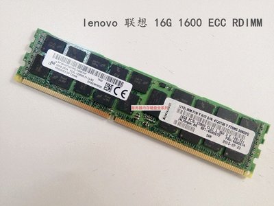 聯想 ThinkServer RD640 RD440 伺服器記憶體 16G DDR3 1600 ECC