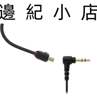 SP Y-CORD E50 日本鐵三角 Audio-Technica ATH-E系列 耳機用更換導線