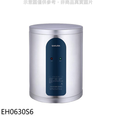 《可議價》櫻花【EH0630S6】6加侖倍容直立式儲熱式電熱水器(全省安裝)(送5%購物金)