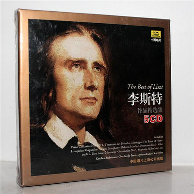 創客優品 正版 李斯特作品精選集(5CD)The Best of Liszt 古典專輯 CP2922