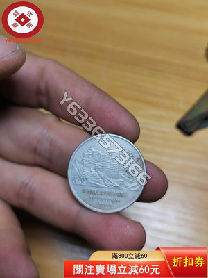 西藏自治區成立20周年紀念幣，品相如圖，包老包真 雜項 舊藏 古玩擺件【錢幣收藏】98