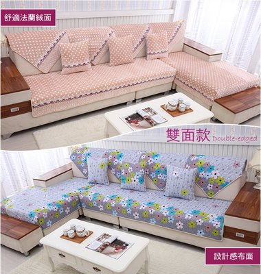 雙面沙發墊【RS Home】[70x70cm] 法蘭絨沙發墊沙發巾沙發罩床墊床前墊電視墊客廳地墊 [粉紅圓點]