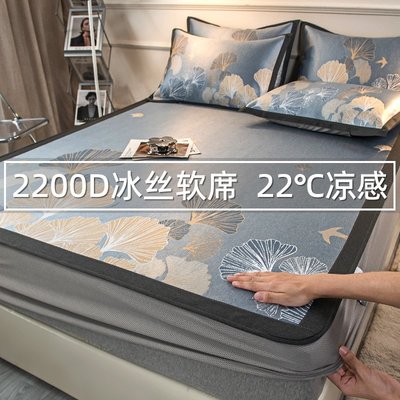 現貨：日本進口MUJI無印良品夏天冰絲涼席三件套可水洗折疊床笠款家用夏