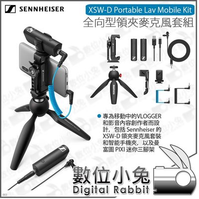 數位小兔【森海塞爾 SENNHEISER XSW-D Portable Lav Mobile Kit 麥克風套組】三腳架