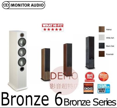 ㊑DEMO影音超特店㍿英國Monitor Audio Bronze 6 落地型喇叭 低失真結構 大規模動態和細節