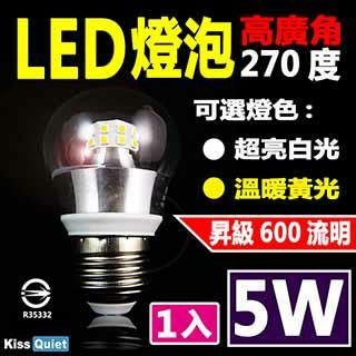(德克照明)20顆免運-5W廣角型LED燈泡(白/暖白)全電壓(7W,8W,10W)球泡燈,LED燈泡,LED燈管