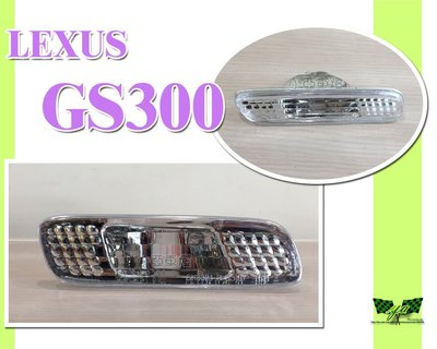 小亞車燈改裝＊全新外銷版 LEXUS GS300 晶鑽 側燈 邊燈(不含燈座燈泡) 一組500元