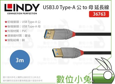數位小兔【LINDY 36763 USB3.0 Type-A 公 to 母 延長線 3m】延長線 傳輸 林帝