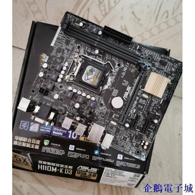 企鵝電子城熱賣☼電腦主板 全新盒裝Asus/華碩H110M-K D3臺式機1151電腦主板支持DDR3內存