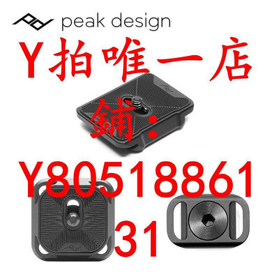 相機巔峰設計Peak Design微單反快裝板 適Capture V3 V2 V1腰掛扣Slide V2 leash快拆
