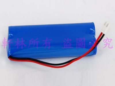軒林-附發票 14650 7.4V 電池 2個串聯 擴音器 藍芽音響 頭燈 釣魚燈 掃地機 等小型電子產品 #H049I
