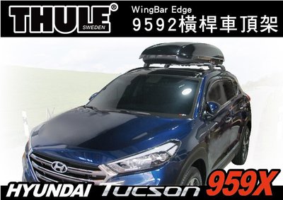 ||MyRack|| HYUNDAI TUCSON 車頂架 THULE Wingbar edge 9592橫桿 959X