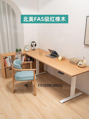 桃子家居辦公室站立式辦公桌家庭寫字臺智能電動升降桌單人書桌實木電腦桌