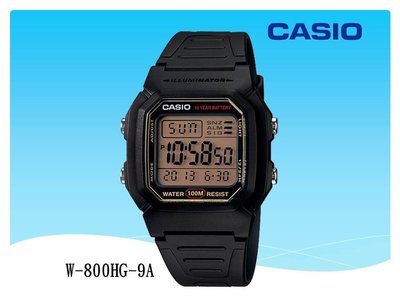 CASIO 手錶  經緯度鐘錶 十年電池 強悍 百米防水  公司貨 當兵、學生備W-800H【↘540】W-800HG