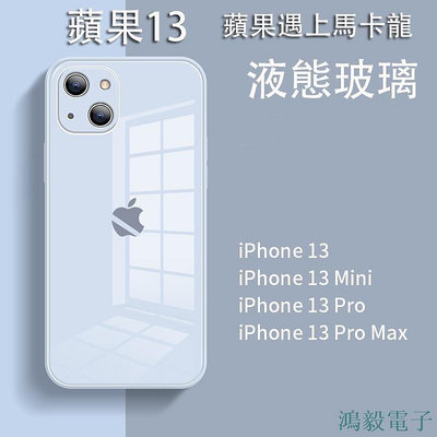 鴻毅電子iPhone 13 Pro Max手機殼液態矽膠 玻璃殼蘋果11 12 13 Pro se2 7 8 XR X XS