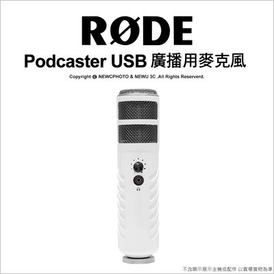 【薪創台中】Rode Podcaster USB 廣播用麥克風 USB介面 電腦 筆電 直播 公司貨