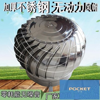 不銹鋼無動力風帽屋頂通風器風球自動換氣扇大棚自動放風機排風球