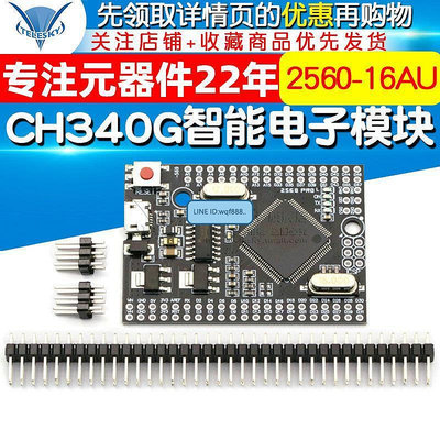 眾誠優品 Mega2560 Pro ATmega2560-16AU USB CH340G智能電子開發板模板 KF2015